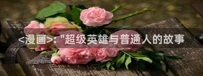 喵趣漫画app下载官网：<漫画>: \