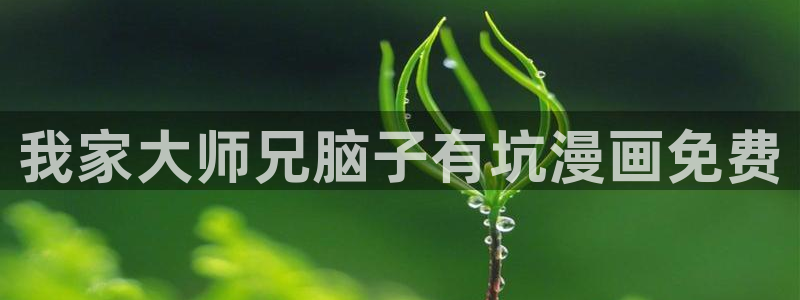 喵趣漫画免费吗