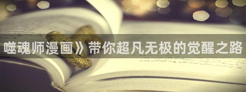 喵趣漫画可以看了吗