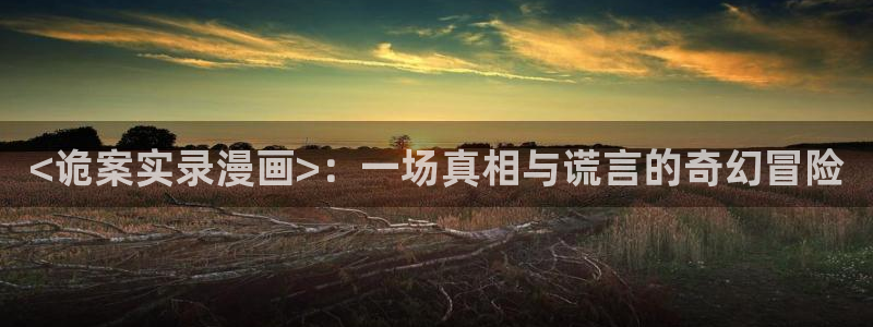 喵趣漫画破解