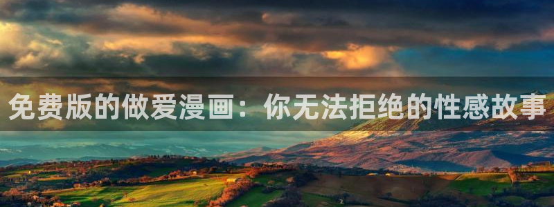 类似于喵趣漫画的软件