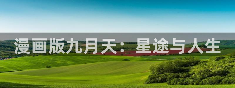 喵趣漫画1.0.8
