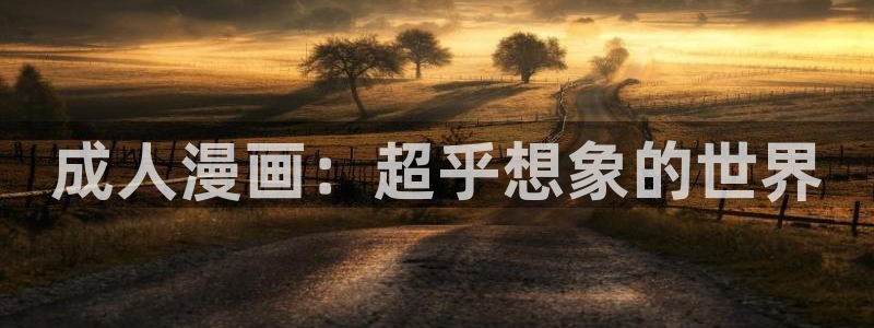 漫画喵趣下载